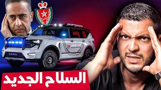 أول سيارة ذكية في المغرب تتعرف على المجرمين 😱🚨