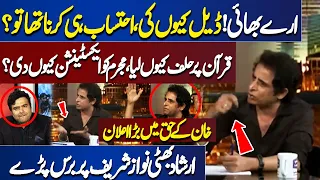 Irshad Bhatti criticizes Nawaz Sharif | Senior Journalist Irshad Bhatti Blunt Statement