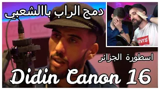 ديدين يبتكر نمط عظيم في الراب Didine Canon 16 - El Ma9youd - المقيود