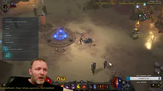 Diablo 3: Древний и первозданный дыроколы.( Дар Рамаладни)