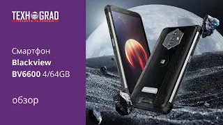 Ультра защищенный смартфон Blackview BV6600 4/64Gb