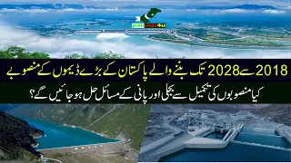 2022 Decade Of Mega Hydropower Dams Projects | Future Of Pakistan