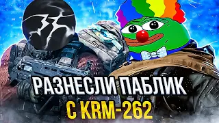 САМОЕ СИЛЬНОЕ ДУО В CALL OF DUTY MOBILE | ЛУЧШАЯ СБОРКА НА KRM-262 В CALL OF DUTY MOBILE