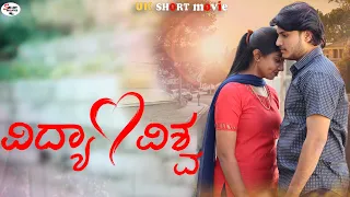 Vidhya Love Viswa | Kannada Short Film |Vishwaprakash T Malagond | 2023 | Smart Movies | Indian Film