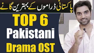 Top 6 Pakistani Dramas OST 2022! ARY DIGITAL | Har Pal Geo | Hum TV | MR NOMAN ALEEM