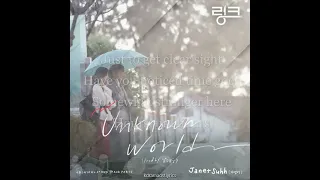 Janet Suhh(자넷서) - Unknown World (Prod. by 남혜승) [Link : Eat, Love, Kill OST Part.5] Lyrics (Rom/Eng)