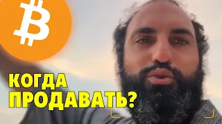 Где всё продавать в 2024-м?⚠️Технический анализ биткоина