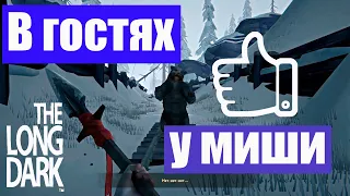 The Long Dark 13 Пещера медведя