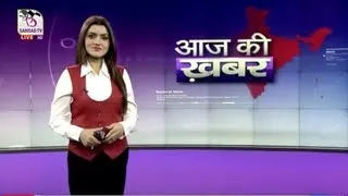 Aaj Ki Khabar | आज की ख़बर | 8 PM | 17 November, 2021