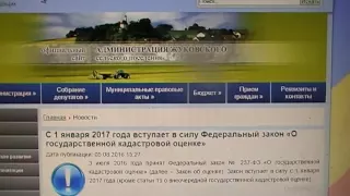 ГЛАВА ЖУКОВСКОГО с/п В ОЧЕРЕДНОЙ РАЗ ОСУЩЕСТВИЛ ПОДЛОГ