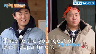 [ENG] They're the youngest of each department(2 Days & 1 Night Season 4 Ep.104-1)|KBS WORLDTV 211219