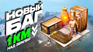 БАГ! МОЙ ДОМ НАД КАРТОЙ В игре раст  rust