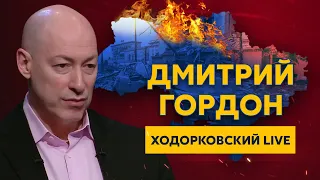 Гордон на Ходорковский LIVE. Почему Россия стала фашистской, Зеленский, блеф Путина, Сабуров