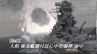 Part 3: Battleship Yamato's Final Battle - Operation Ten-ichi-go - 04/07/1945