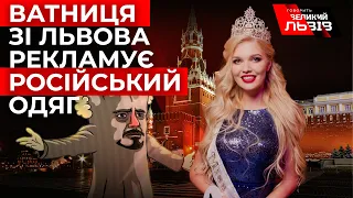 «Міс Львова 2018» знову оскандалилася
