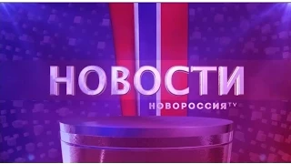 Новости на "Новороссия ТВ" 18.08.2014