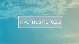 Прогноз погоды на неделю 7-13 ноября в Красноярске