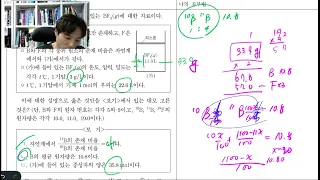 2023학년도 9월 모의평가 화학1 해설 강의