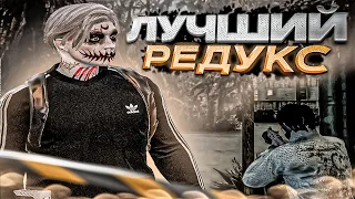 ЛУЧШИЙ РЕДУКС ДЛЯ GTA 5 RP | РЕДУКС ДЛЯ СЛАБЫХ ПК | ГЕТТО РЕДУКС | Davis RedWood Hawick