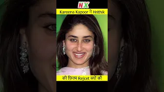 Kareena Kapoor ने Hrithik Roshan की फ़िल्म Reject की #kareenakapoorkhan #hrithikroshan #shorts