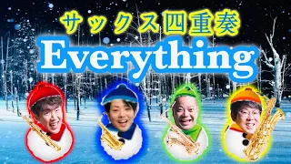 【サックス四重奏】Everything / MISIA 吹いてみた（歌詞付き）【感動の涙】