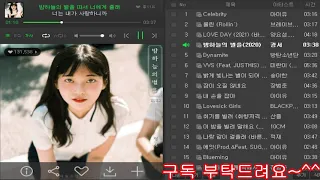 [광고없이] 2021년 3월 10일 멜론차트 음악듣기 // Listening to k-pop melon chart music