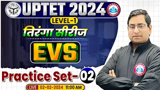 UPTET 2024 | UPTET EVS Paper 1 Previous Year Questions, EVS Practice Set 02, EVS By Arun Sir