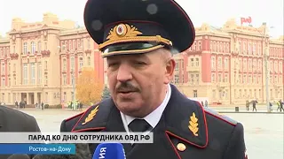 В Ростове впервые прошел полицейский парад