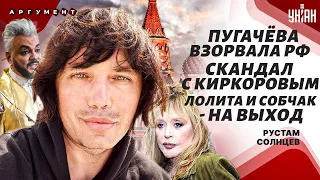 СОЛНЦЕВ: Пугачева ушла вразнос! Киркоров допрыгался, Лолита - на коленях, Собчак слили /Прямой эфир