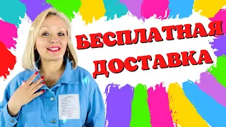 АКЦИЯ! БЕСПЛАТНАЯ ДОСТАВКА! МОДНАЯ ЖЕНСКАЯ ОДЕЖДА!