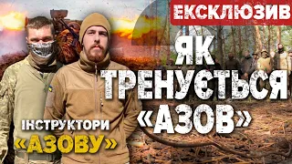 "Вибухни з середини!": як тренують АЗОВ. Інструктори Істок і Цербер | Хто з Мірошниченко?