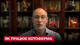 🔴 Ботоферма: як вона працює