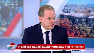 Κ. Καραμανλής: Είμαι στη διάθεση των Αρχών για εξηγήσεις -Με κατηγορούν χωρίς να υπάρχουν κατηγορίες