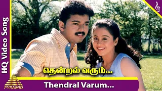Thendral Varum Video Song | FriendsTamil Movie Songs | Vijay | Suriya | Ramesh Khanna | Ilayaraja