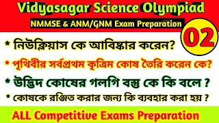 Vidyasagar Science Olympiad Preparation 2024 | Vidyasagar Science Olympiad Mock Test 2 | VSO Video 2