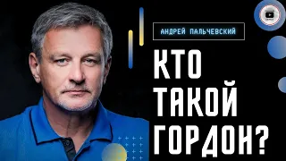 🧑‍⚖️ 100 квартир Гордона под арестом! Бахмут и Пригожин. Пальчевский: ЖИЗНИ важнее квадратных метров