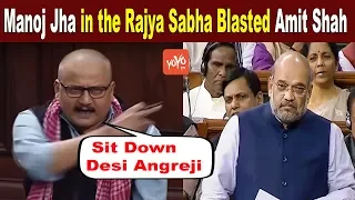 RJD Manoj Jha Very Good Speech In Parliament On Amit Shah | Delhi | Rajya sabha | YOYO Kannada News