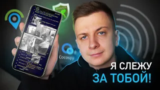 КАК СЛЕДИТЬ СКРЫТНО ЗА ЧЕЛОВЕКОМ в 2021?!