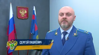 Прокуратура. Принцип справедливости. Выпуск от 18.03.2024