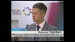 Интервью с Максимом Годовых, Иннопром-2011 (Июль 2011)