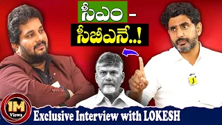 Exclusive Interview with NARA LOKESH| Itlu Mee Jaffar | AP Election | Who Is Next CM?