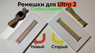 Новый ремешок для Apple Watch Ultra 2 - Carbon neutral. Что с ним не так?