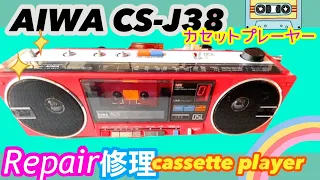 AIWA's 80's radio-cassette J38! Repair and disassembly