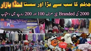 How To Start Landa Business | Biggest Landa Bazar In Jhelum | Jhelum ka Sab Se Barra Landa Bazar