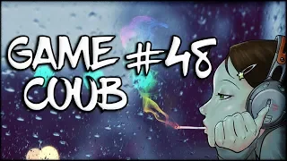 Game Coub #48 | Влияние летних кубов