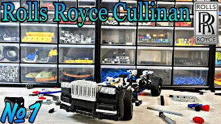 НОВЫЙ ПРОЕКТ! Строю Rolse Royce Cullinan 1 ЧАСТЬ. Lego Technic.