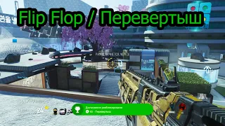 Как получить достижение Flip Flop/Перевёртыш в Call of Duty: Advanced Warfare