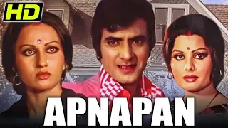 Apnapan (1977) Bollywood Emotional Hindi Movie | Jeetendra, Sanjeev Kumar, Reena Roy, Aruna Irani