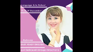 Easy Peasy English with Kateryna Dovgaliuk. Lesson 3