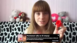 Fullips в Игарке  Роскошные губы за 30 секунд! Инструкция и опыт применения